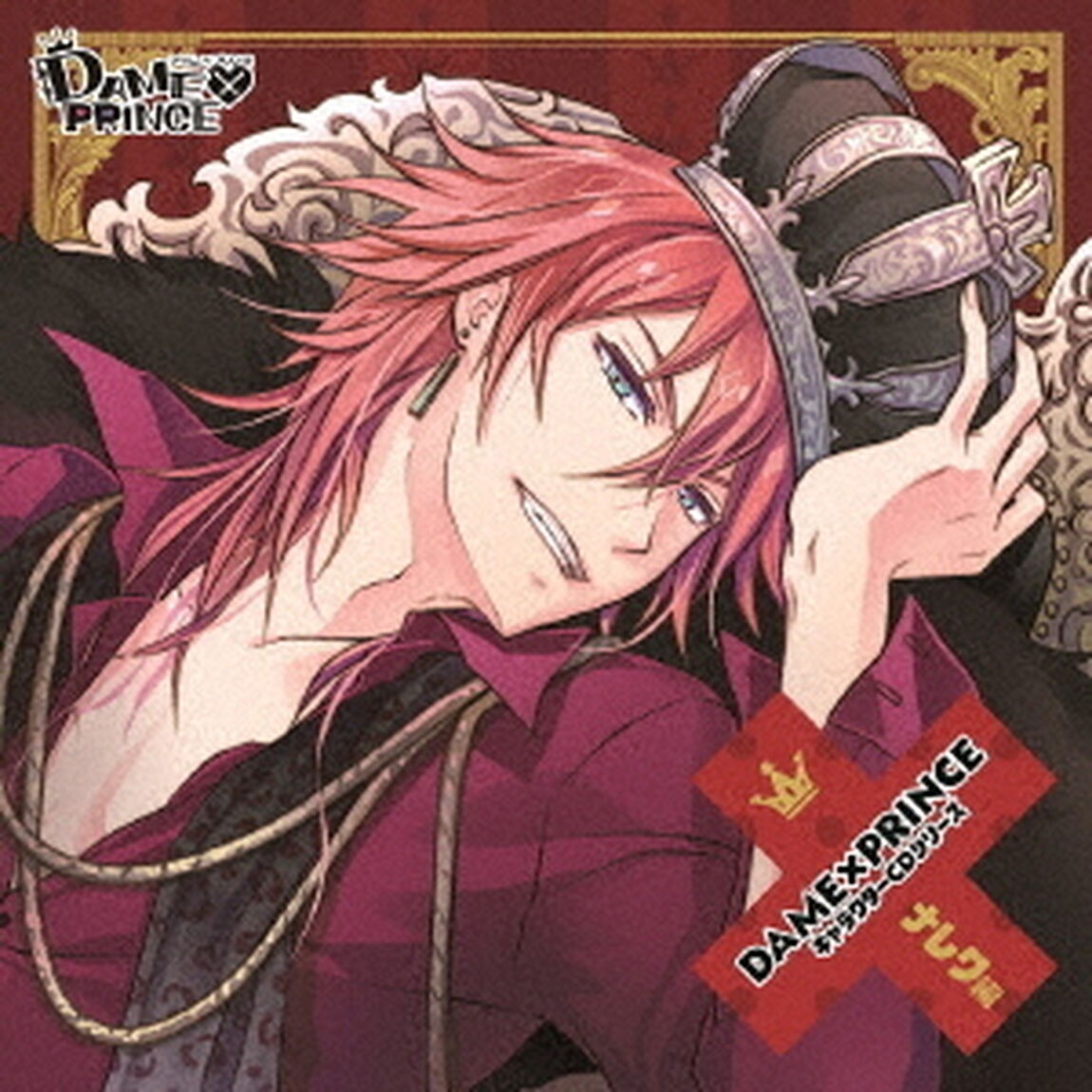 DAME&times;PRINCE　キャラクターCDシリーズ　ナレク編（ＣＤ）