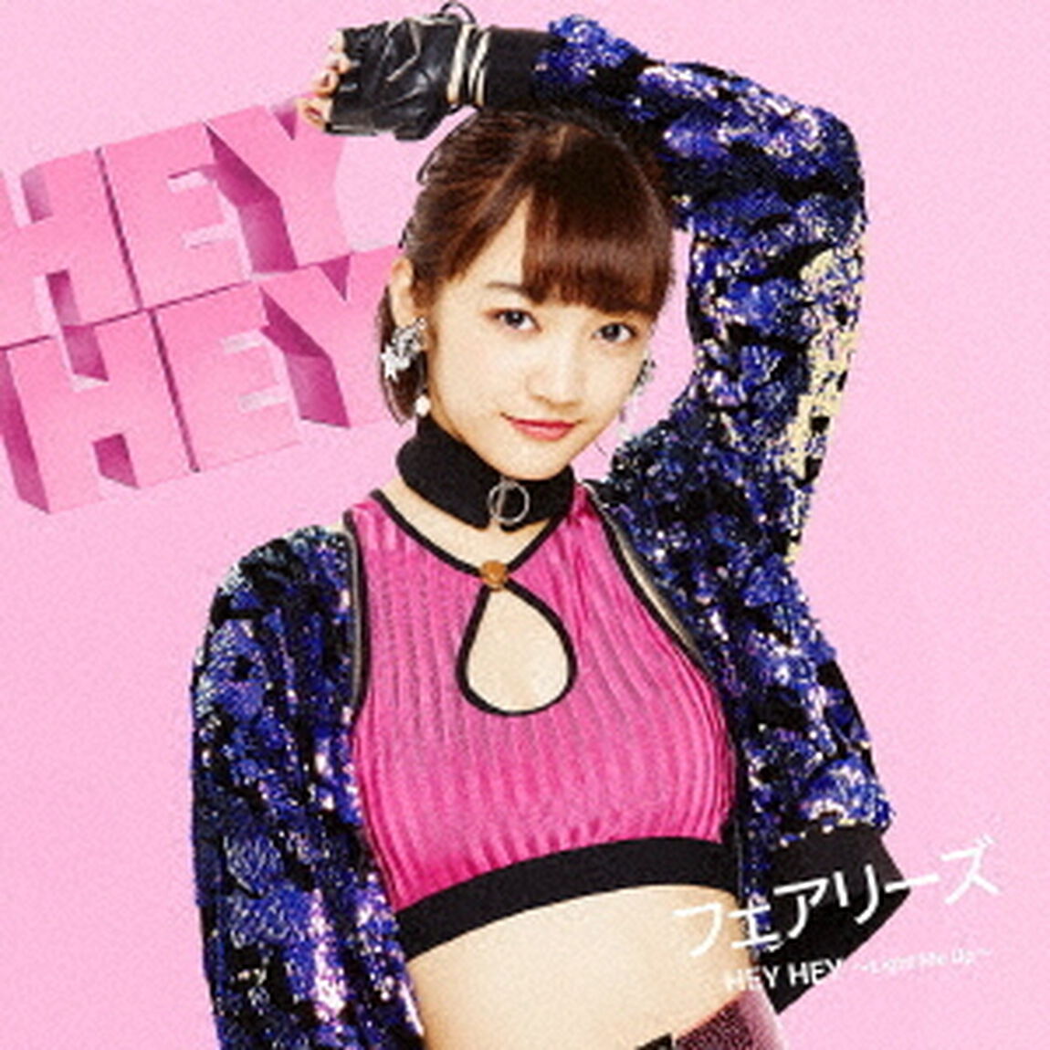 フェアリーズ／HEY HEY 〜Light Me Up〜（初回生産限定 下村実生盤）（ＣＤ）