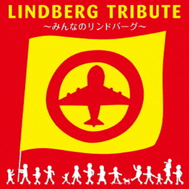 LINDBERG　TRIBUTE〜みんなのリンドバーグ〜（ＣＤ）