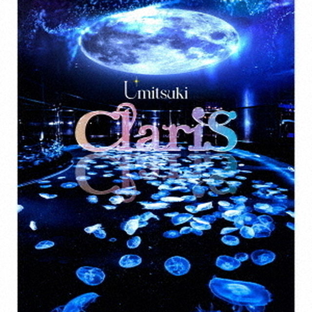 ClariS／Umitsuki（初回生産限定盤／CD+Blu-ray）（ＣＤ）