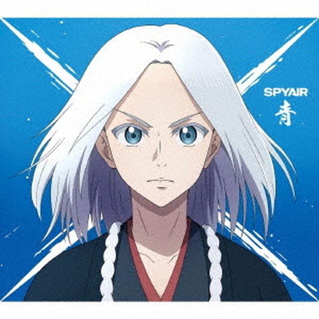 SPYAIR／青（期間生産限定盤／CD）（セブンネット限定特典：ピック）（CDシングル）