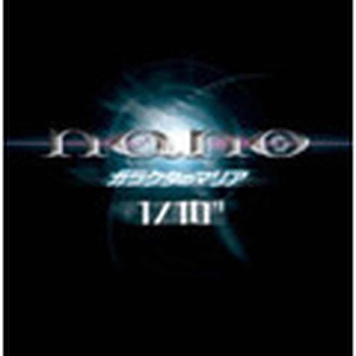 ガラクタのマリア（ＣＤ）
