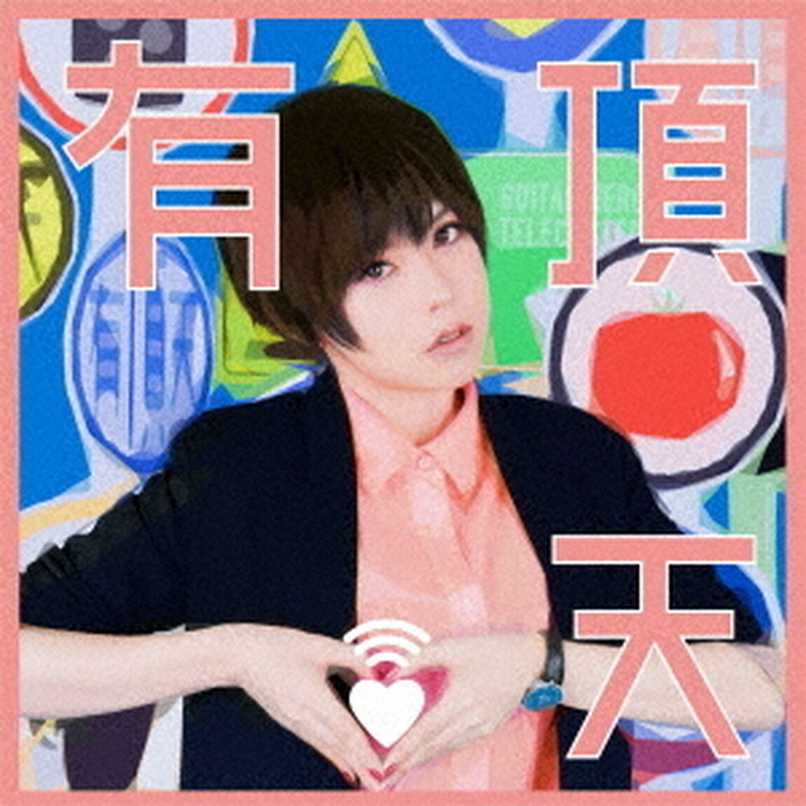 ポルカドットスティングレイ／有頂天（初回生産限定盤 CD+Tシャツ あなたもうちょうてんパック）（ＣＤ）