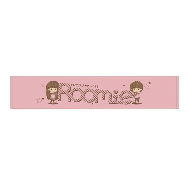 まるりとりゅうがのへや#8 マフラータオル ピンク（その他）