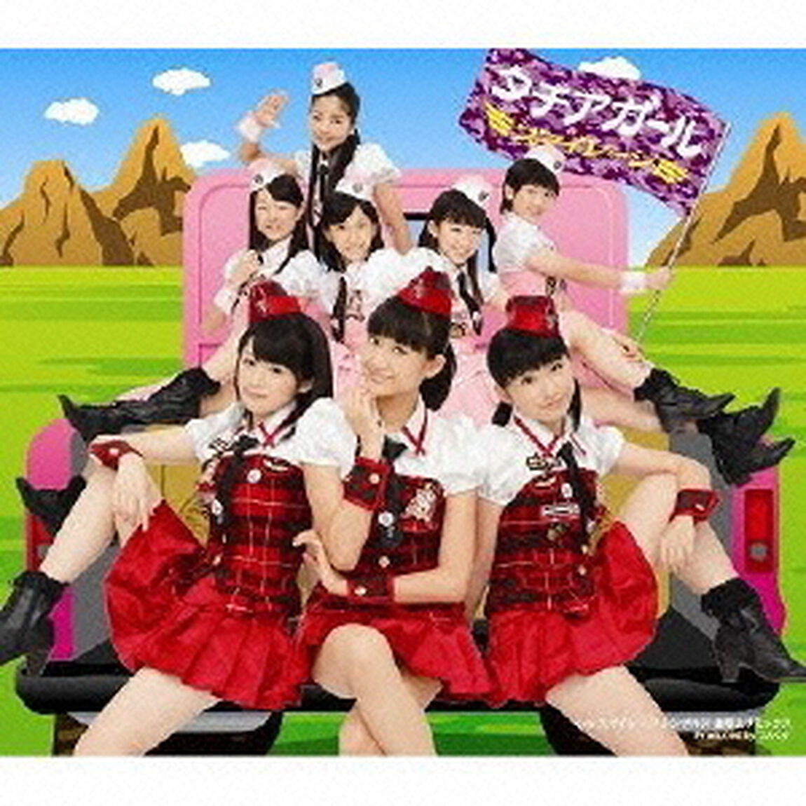 タチアガール（初回生産限定盤D）（CDシングル）