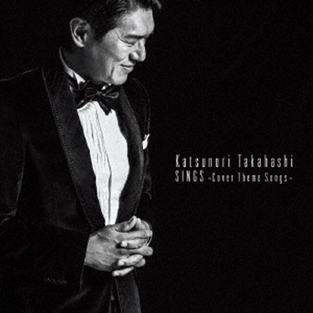 SINGS　〜Cover　Theme　Songs〜（ＣＤ）