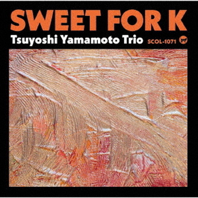 スウィート・フォー・K〜ガーナーへの想い〜（ＣＤ）