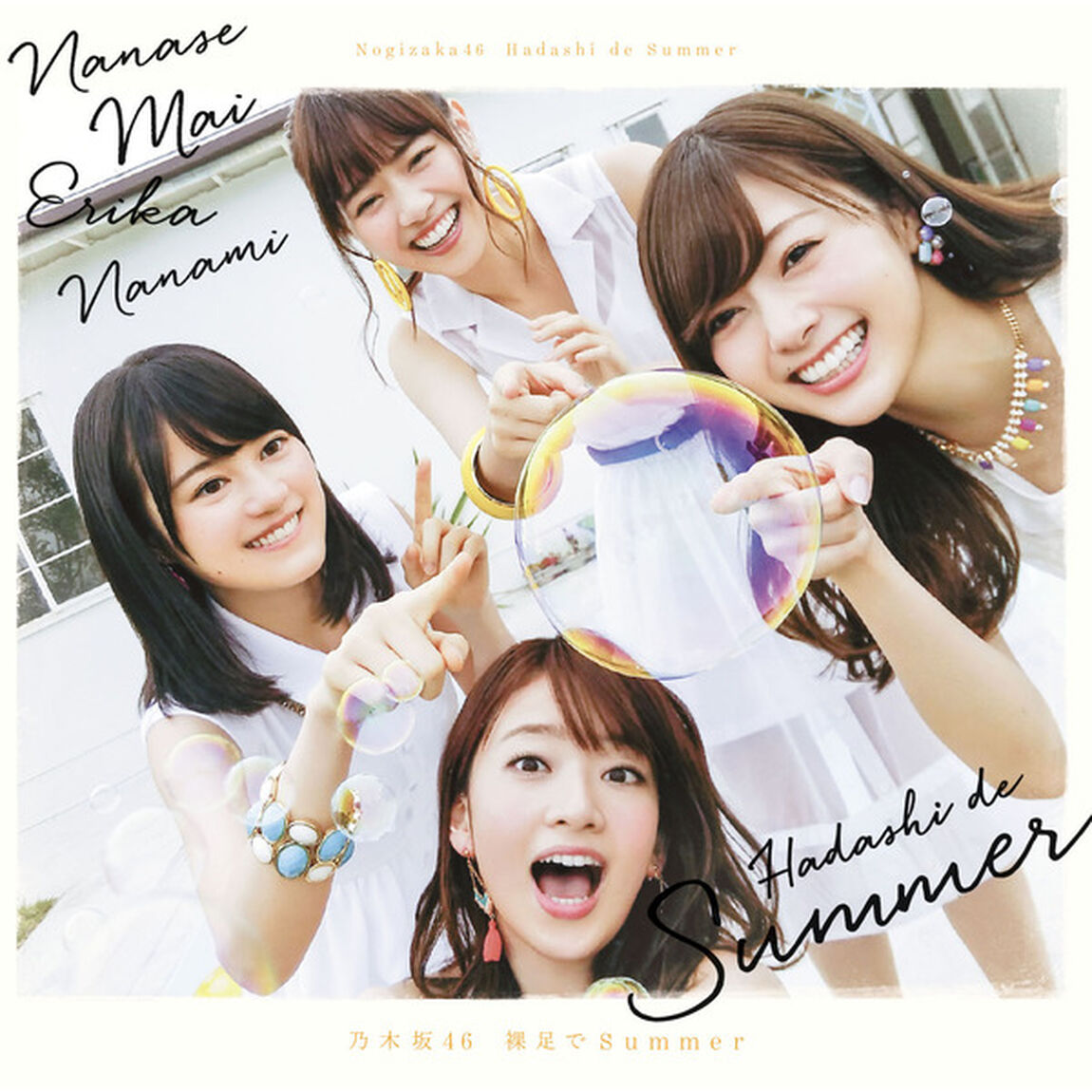 乃木坂46／裸足でSummer（Type-B／CD+DVD）（セブン‐イレブン、セブンネット限定特典：A4クリアファイル（絵柄：生駒里奈、井上小百合、秋元真夏、橋本奈々未）付き）（CDシングル）