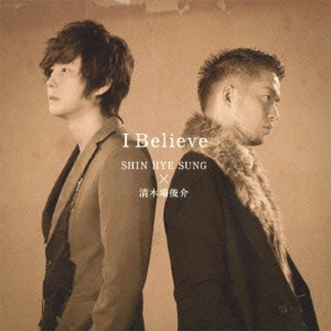 I　Believe（ＣＤ）
