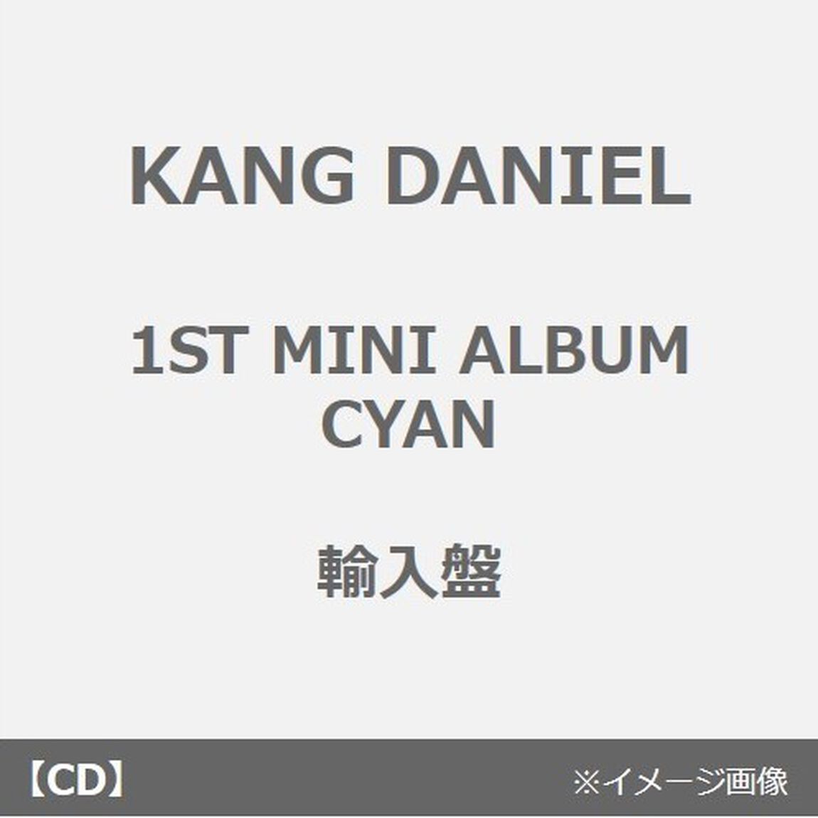 KANG DANIEL／1ST MINI ALBUM : CYAN（輸入盤）（ＣＤ）