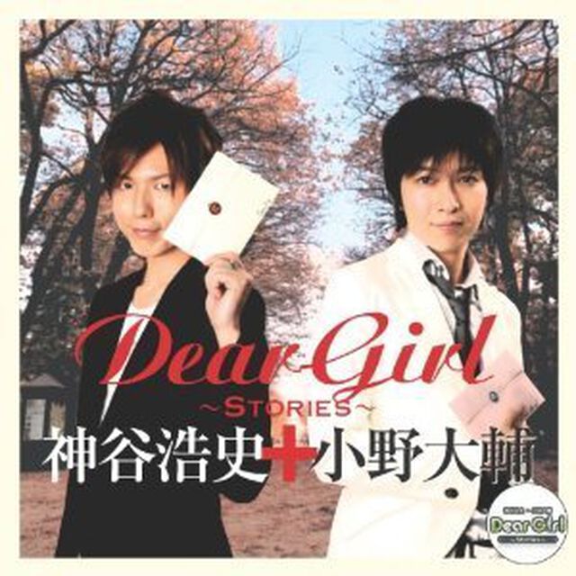 Dear　Girl〜Stories〜（ＣＤ）