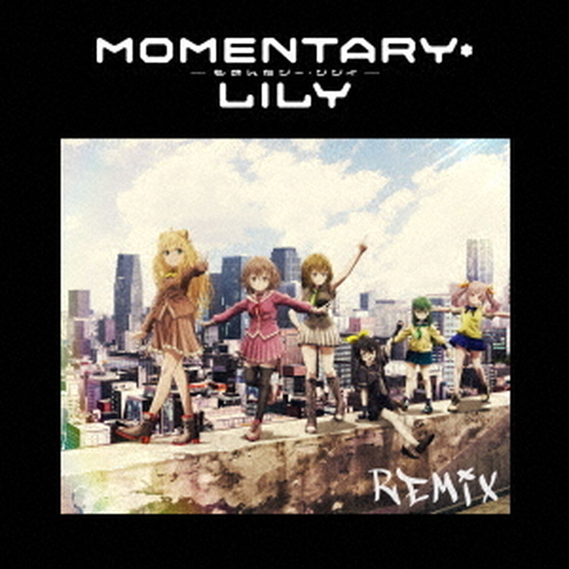 もめんたりー・リリィ　REMIX（ＣＤ）