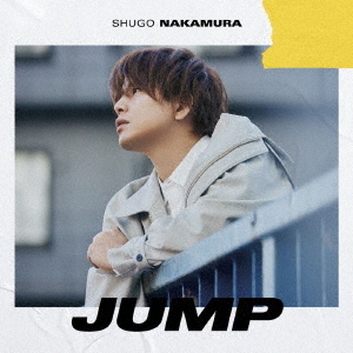 仲村宗悟／TVアニメ『スケートリーディング☆スターズ』エンディング主題歌「JUMP」【通常盤】（ＣＤ）