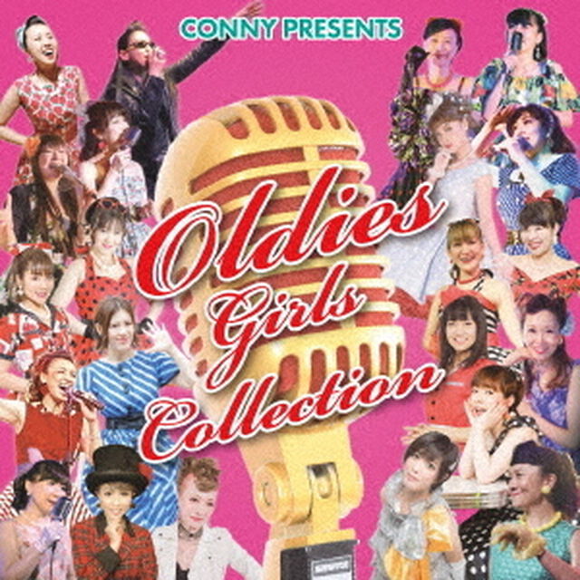 CONNY　PRESENTS　OLDIES　GIRLS　COLLECTION（ＣＤ）