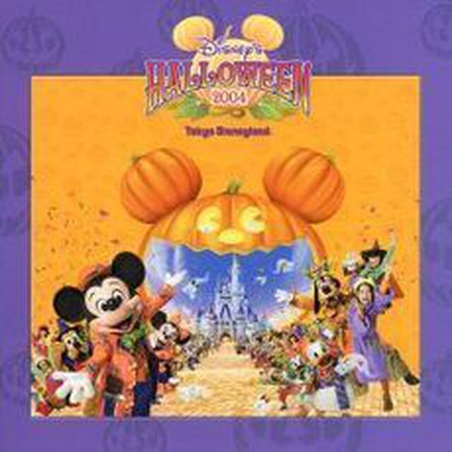 東京ディズニーランド　ディズニー・ハロウィーン2004（ＣＤ）
