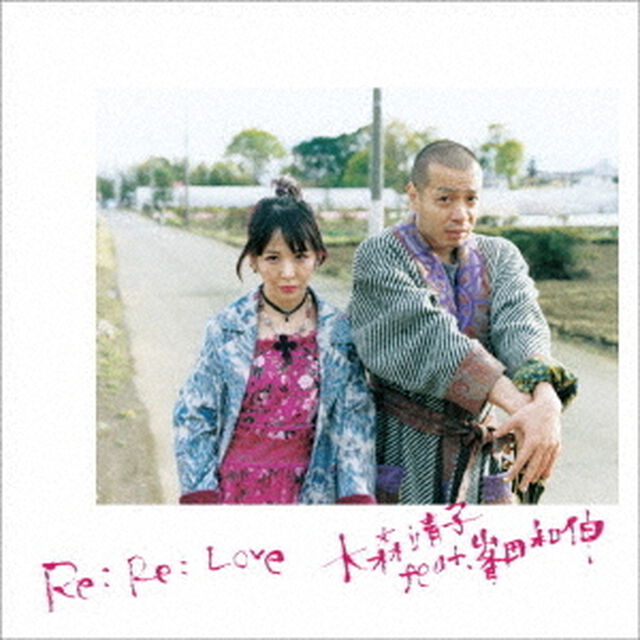 大森靖子／Re: Re: Love 大森靖子feat.峯田和伸（１CD+DVD）（ＣＤ）