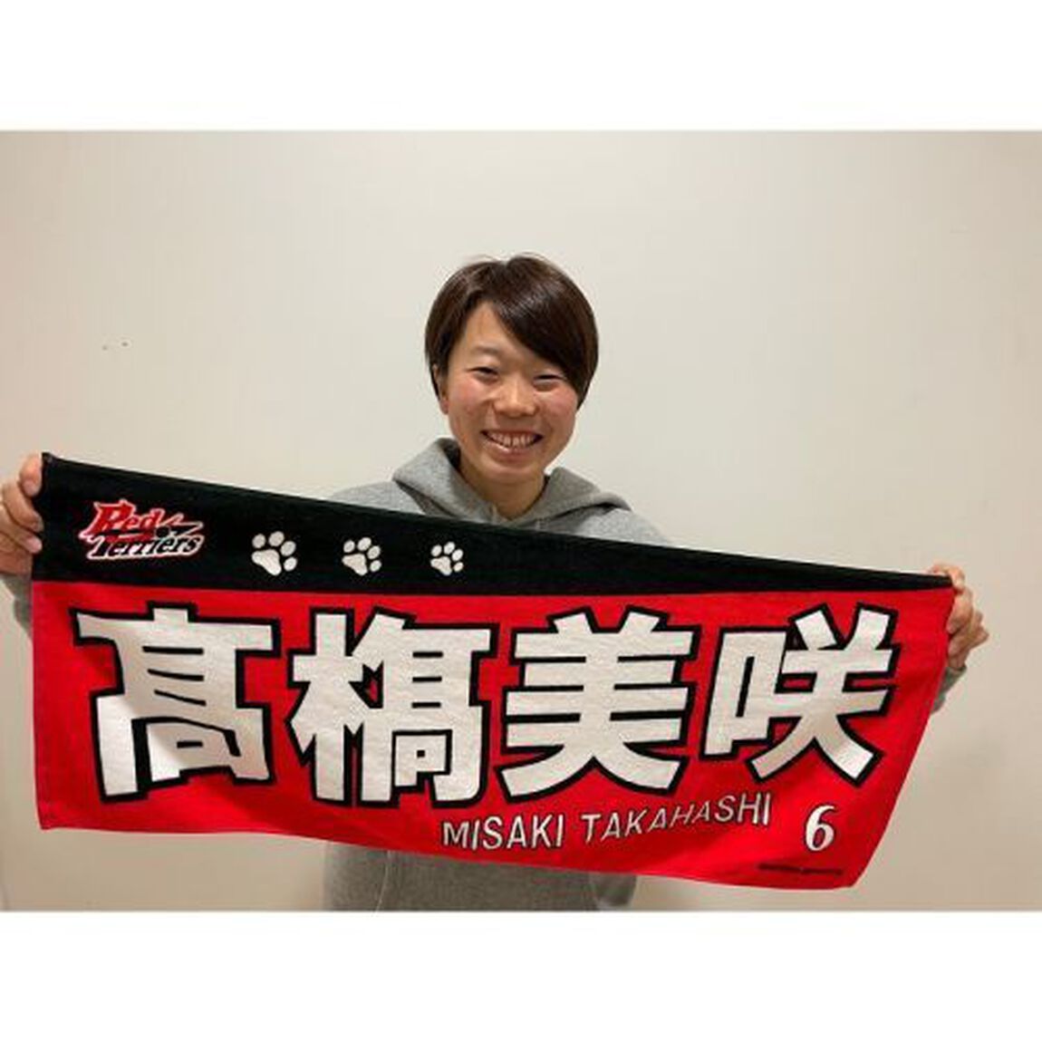 【トヨタ2021】選手名フェイスタオル 高橋 美咲選手 ＃6（その他）