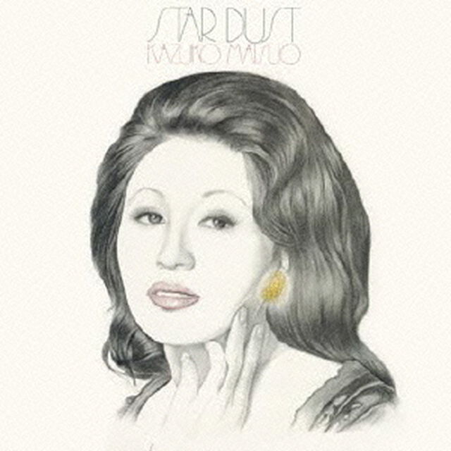スター・ダスト（ＣＤ）