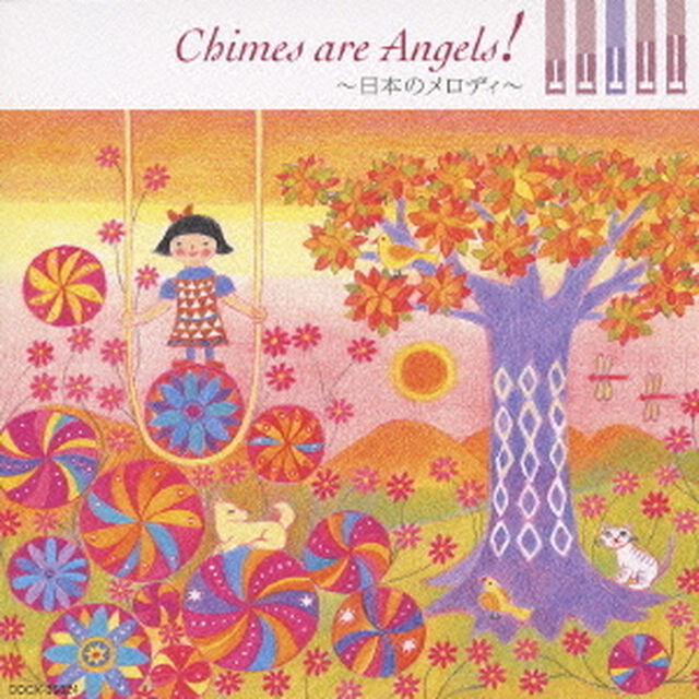 天使の音色－ハンドチャイム　〜日本のメロディ〜（ＣＤ）
