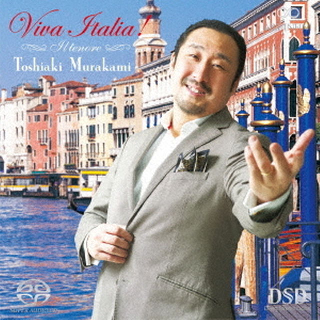 ヴィヴァ・イタリア！（ＣＤ）