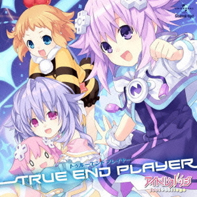 トゥルーエンド　プレイヤー（ＣＤ）