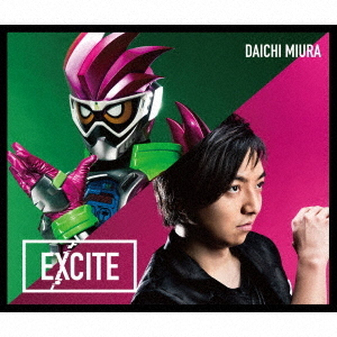 三浦大知／EXCITE（数量限定生産盤／玩具（主題歌入りガシャット）付）（ＣＤ）