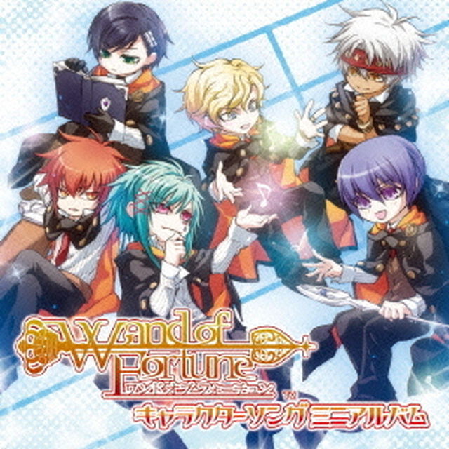 ワンド　オブ　フォーチュン　キャラクターソングミニアルバム（ＣＤ）