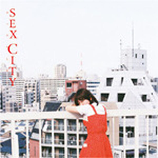 SEX　CITY　セックスしたい（ＣＤ）