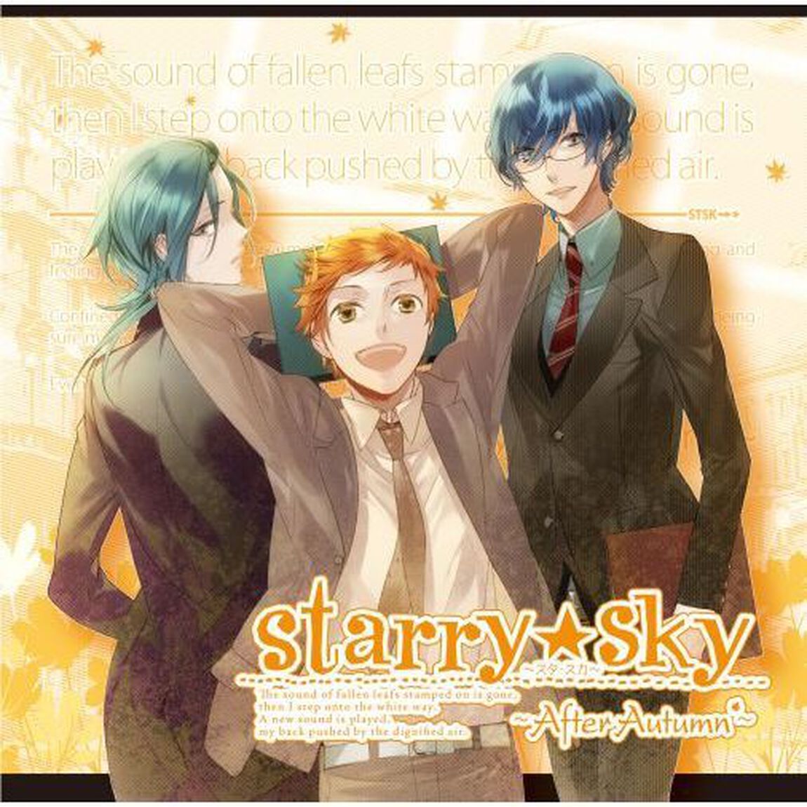 Starry☆Sky〜After Autumn〜（ＣＤ）