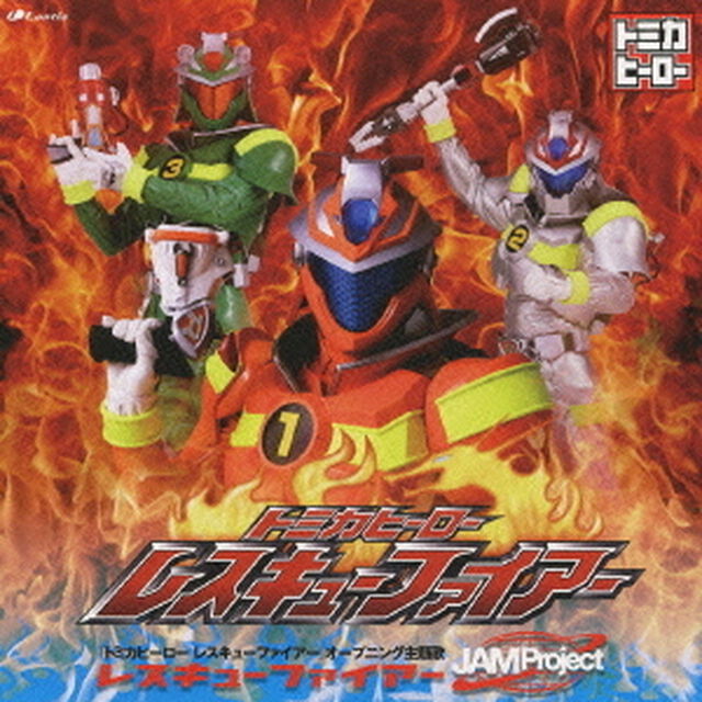 レスキューファイアー（ＣＤ）