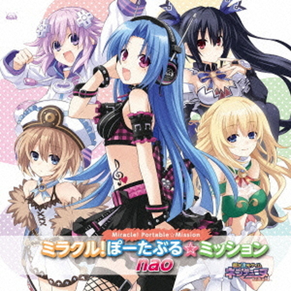 ミラクル！ぽーたぶる☆ミッション（ＣＤ）