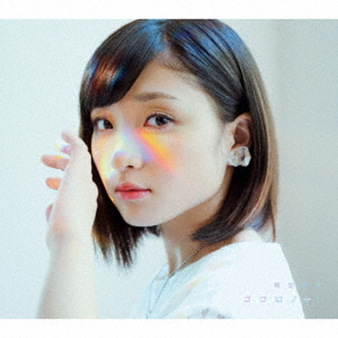 有安杏果／ココロノオト（初回限定盤B）（ＣＤ）