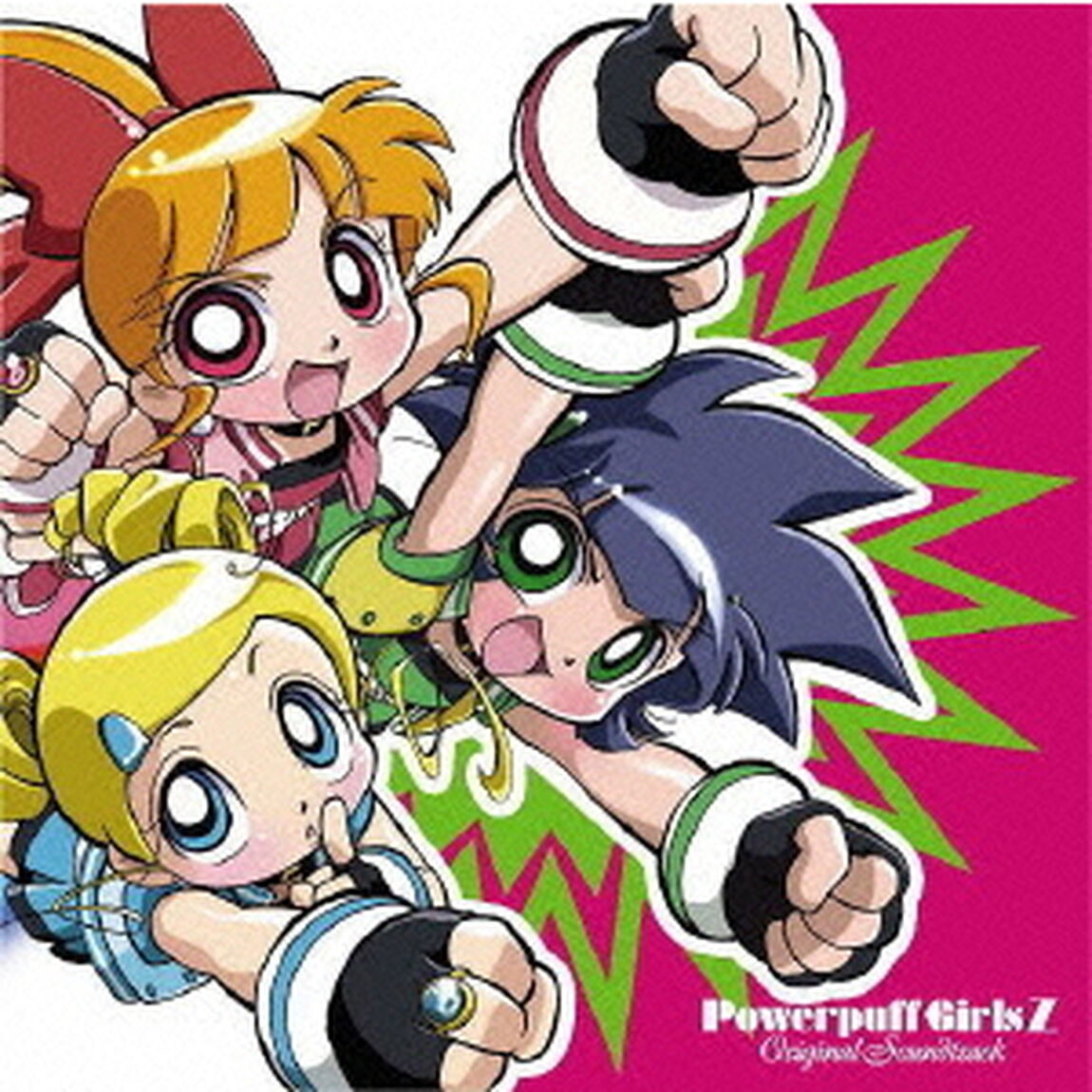 出ましたっ！パワパフガールズZ　オリジナル　サウンドトラック（ＣＤ）