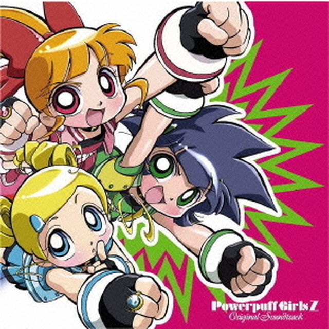 出ましたっ！パワパフガールズZ　オリジナル　サウンドトラック（ＣＤ）