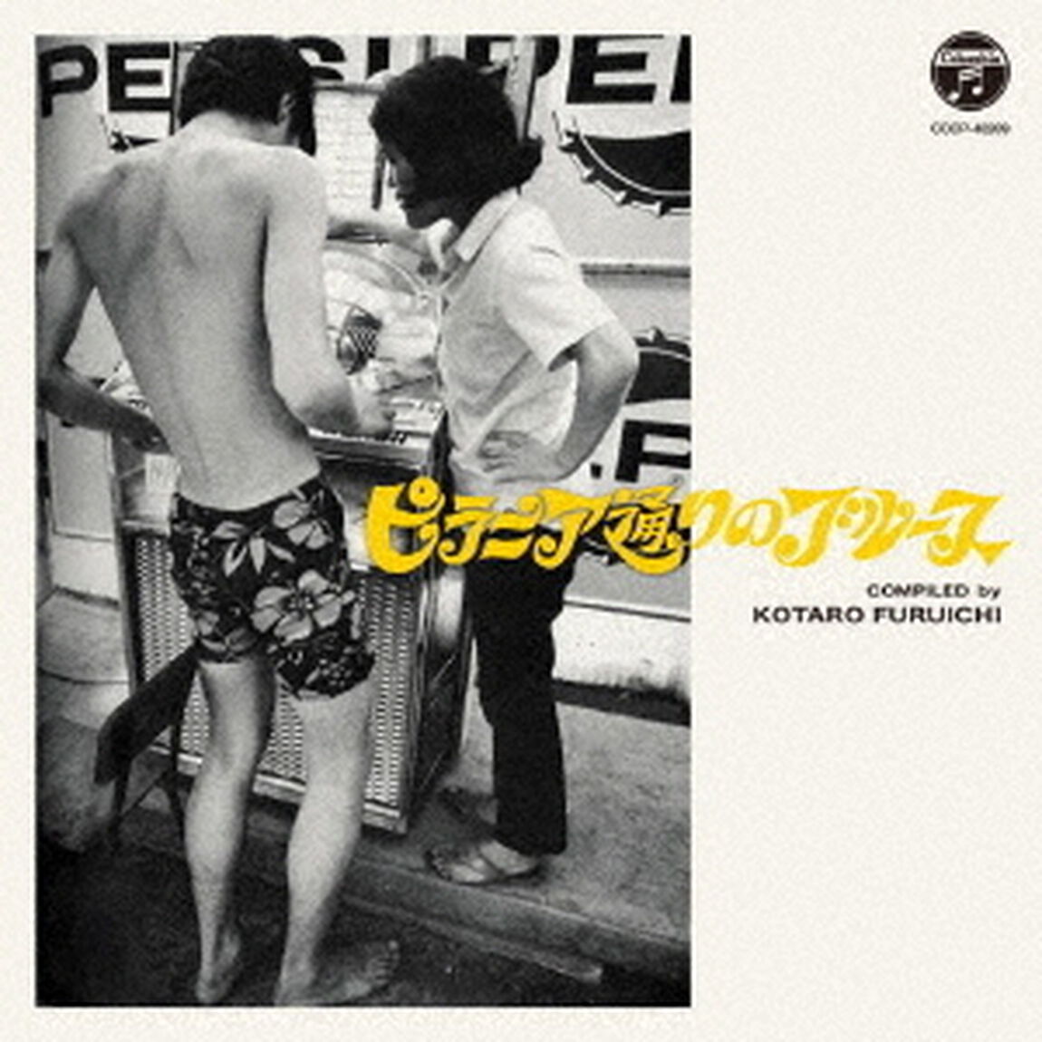 ピラニア通りのブルース（ＣＤ）