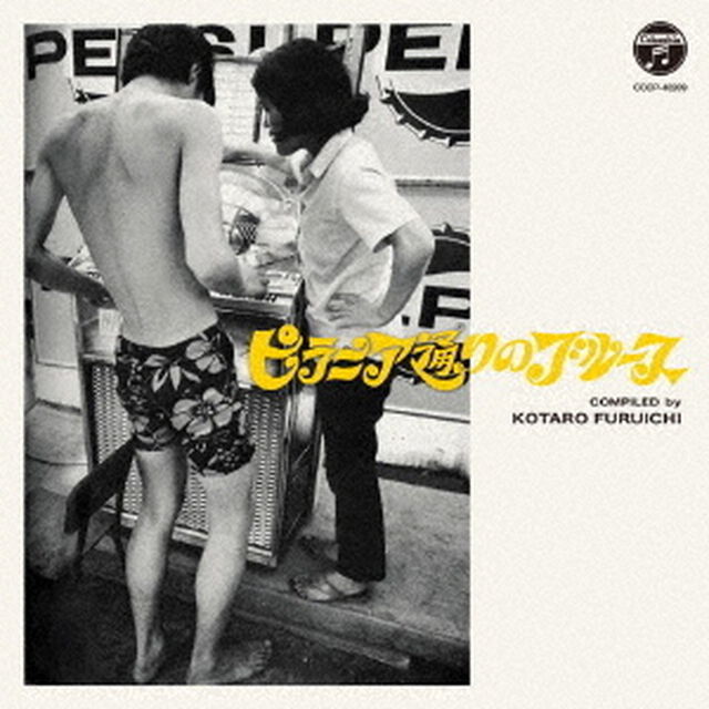ピラニア通りのブルース（ＣＤ）