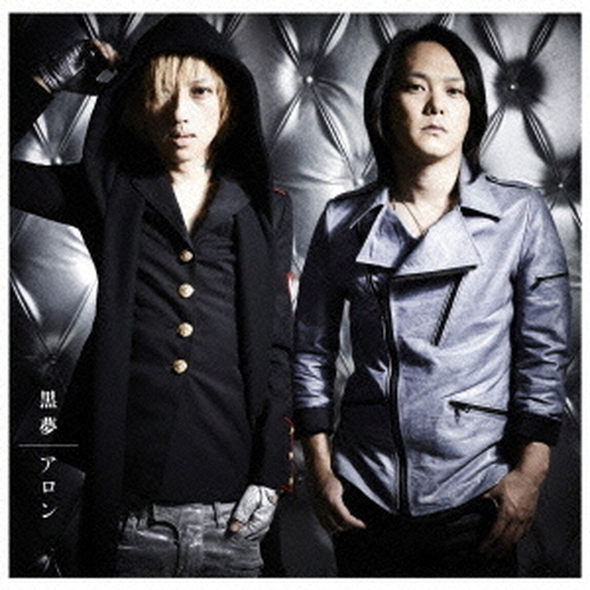 アロン（ＣＤ）