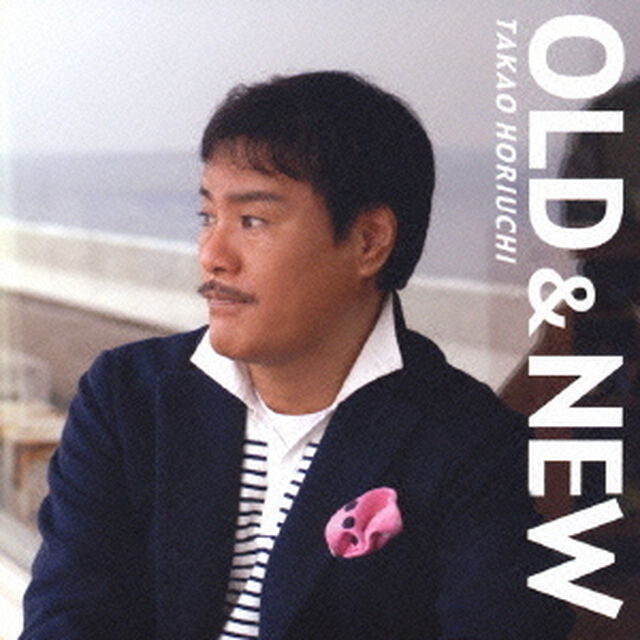 OLD＆NEW（ＣＤ）