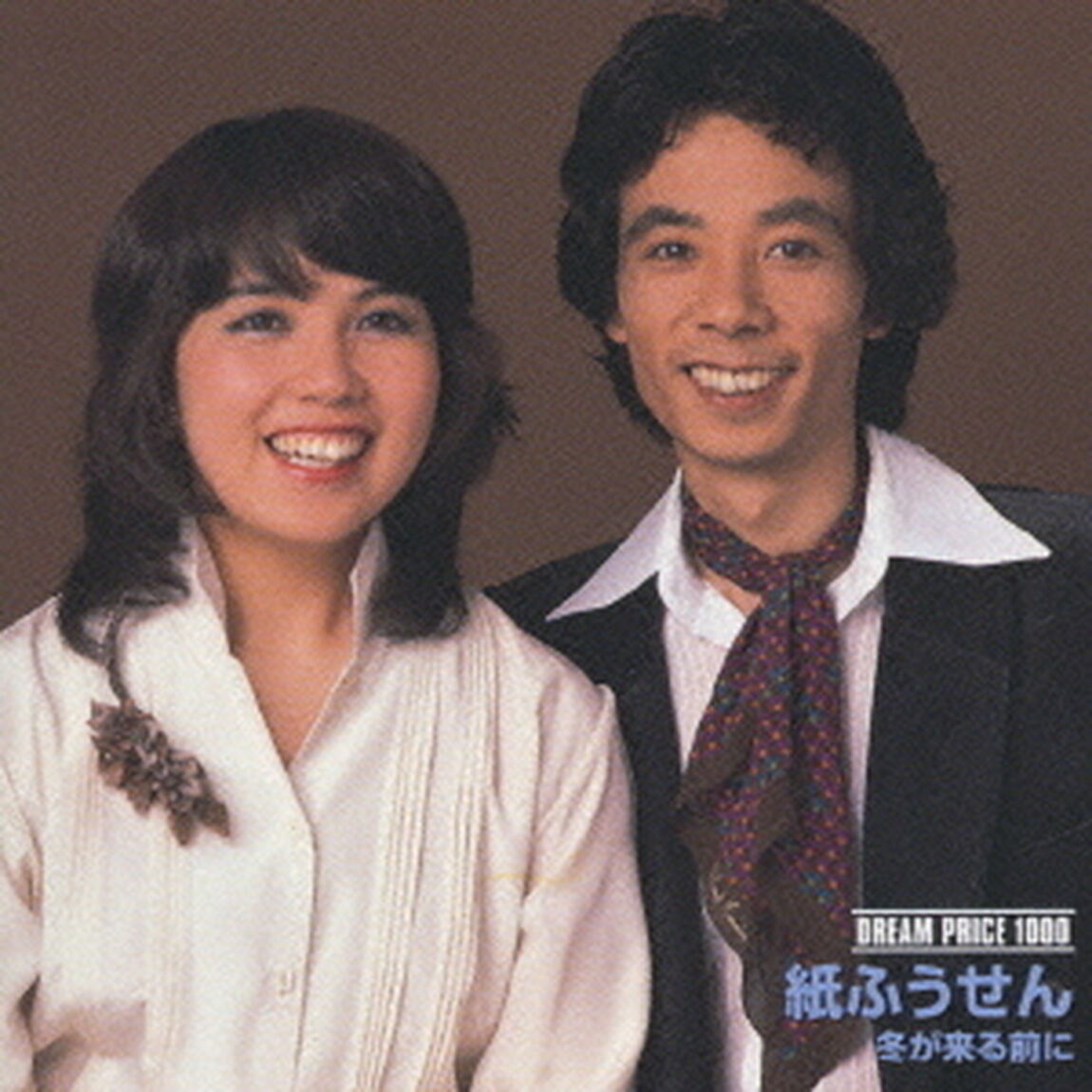 DREAM　PRICE　1000　紙ふうせん　冬が来る前に（ＣＤ）