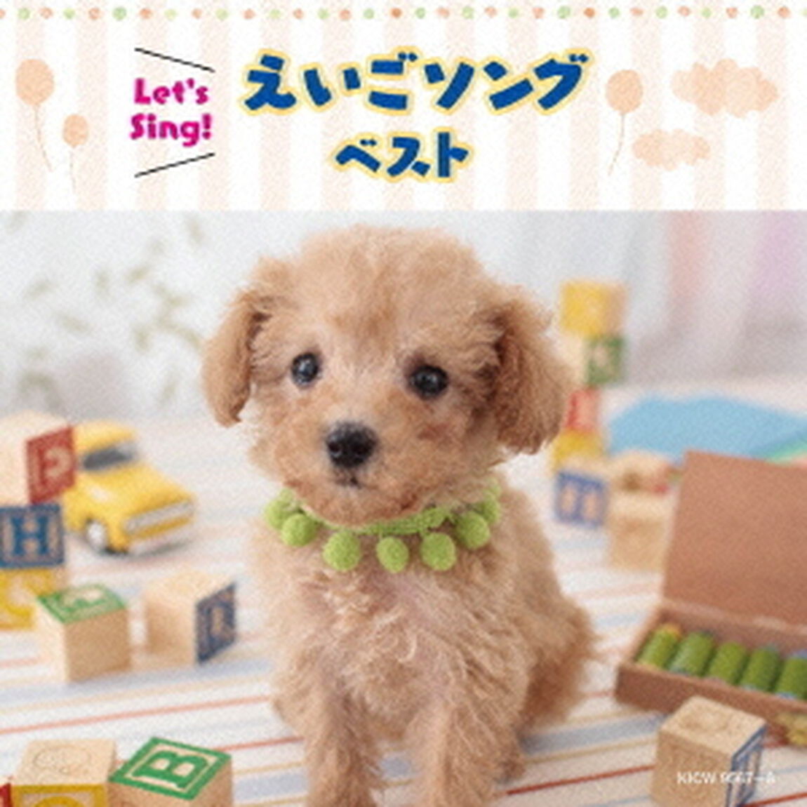 Let&rsquo;s　sing！　えいごソング（ＣＤ）