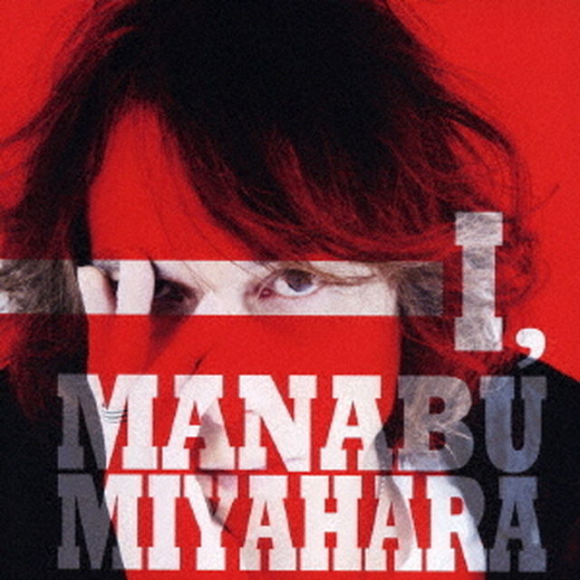I，MANABU　MIYAHARA（ＣＤ）