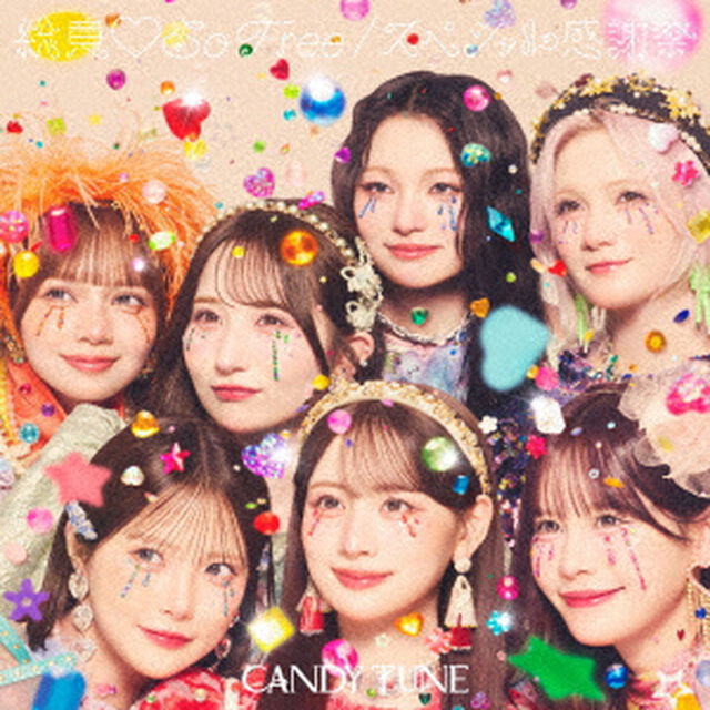 CANDY TUNE／総意So Free/スペシャル感謝祭 （通常盤／CD）（セブンネット限定特典：村川緋杏 生写真(5種からランダム1種)）（ＣＤ）