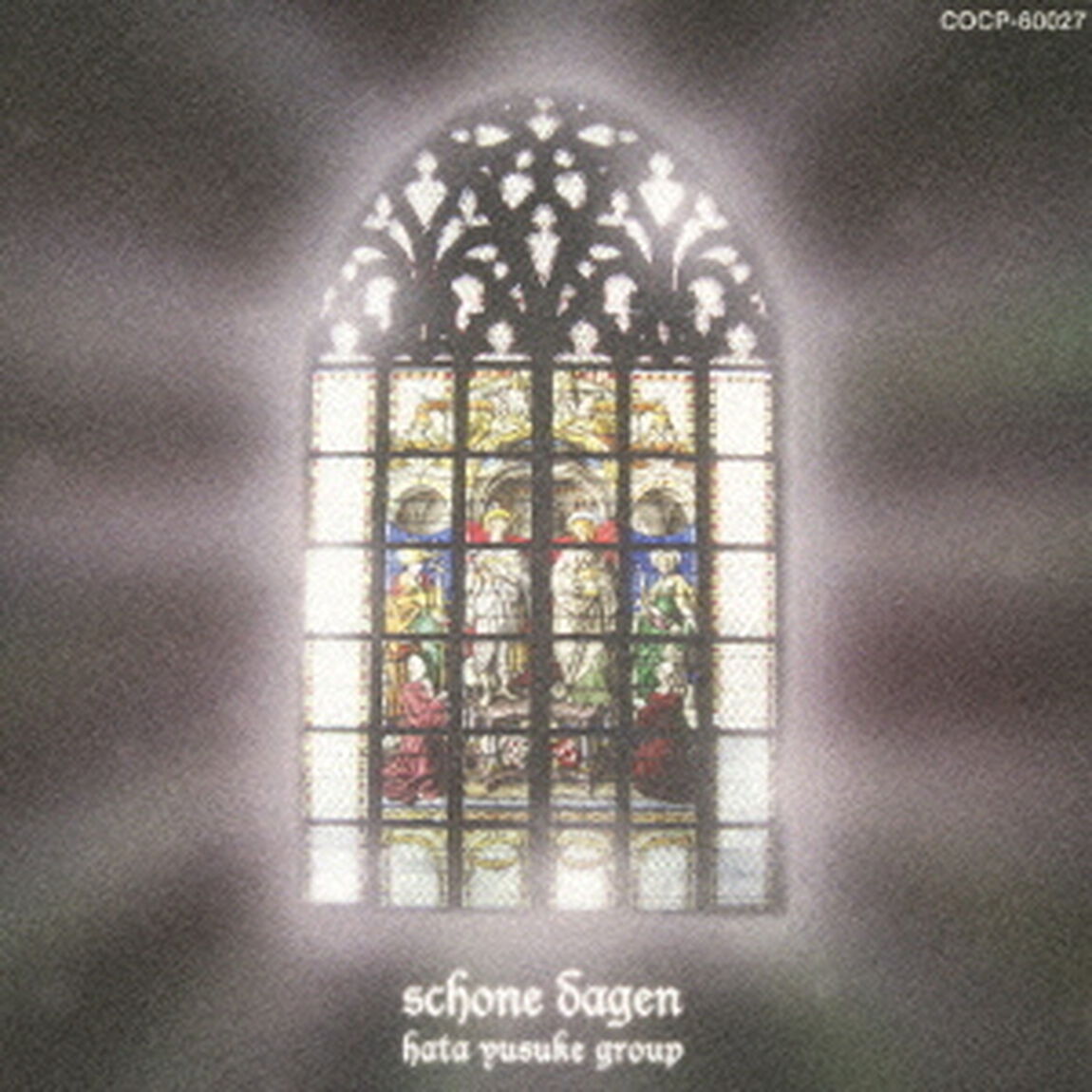 スホーネ・ダーヒェン（ＣＤ）
