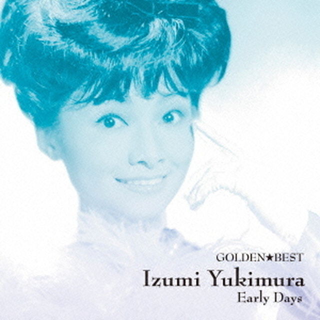 ゴールデン☆ベスト　雪村いづみ　〜アーリー・デイズ（ＣＤ）
