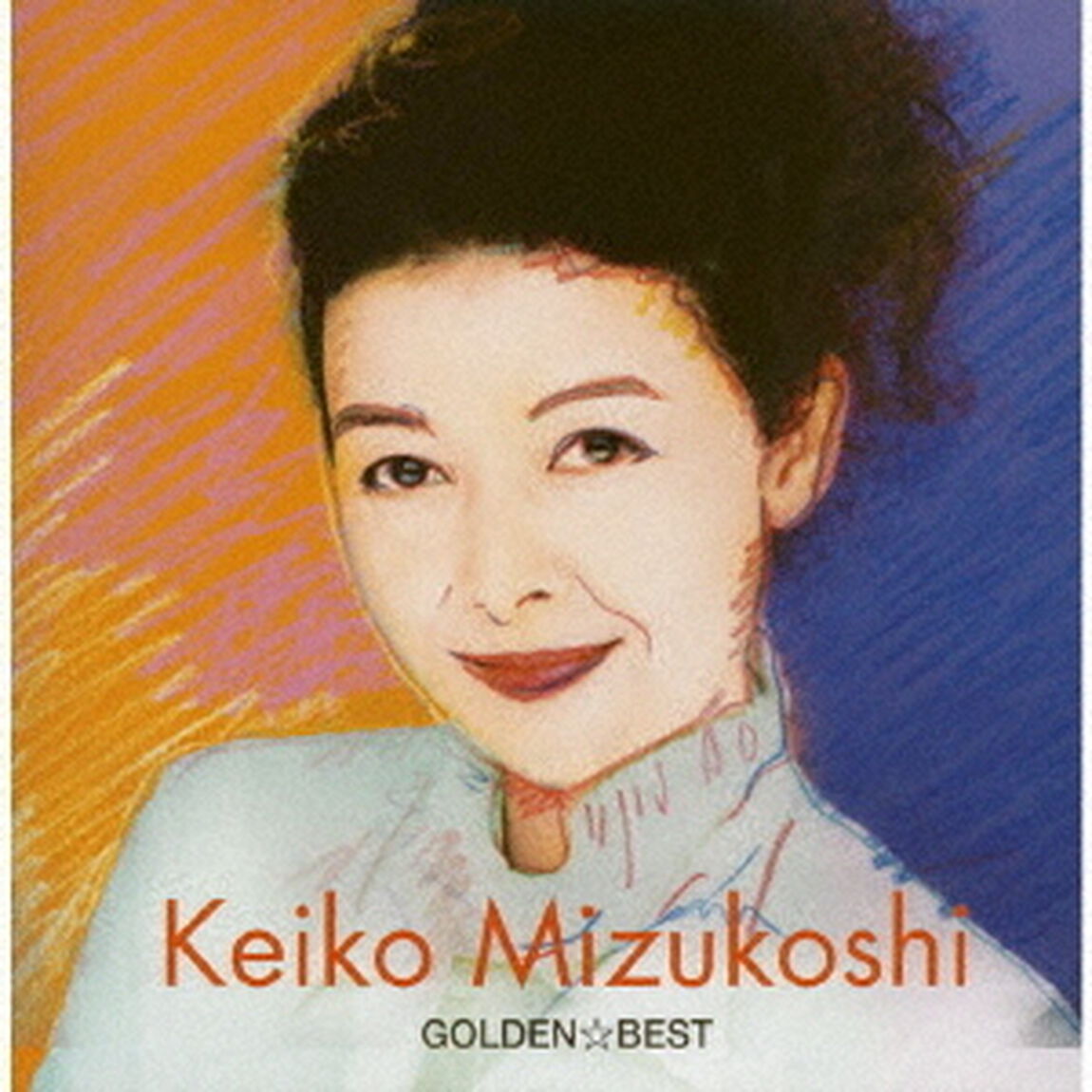 ゴールデン☆ベスト　水越恵子（ＣＤ）