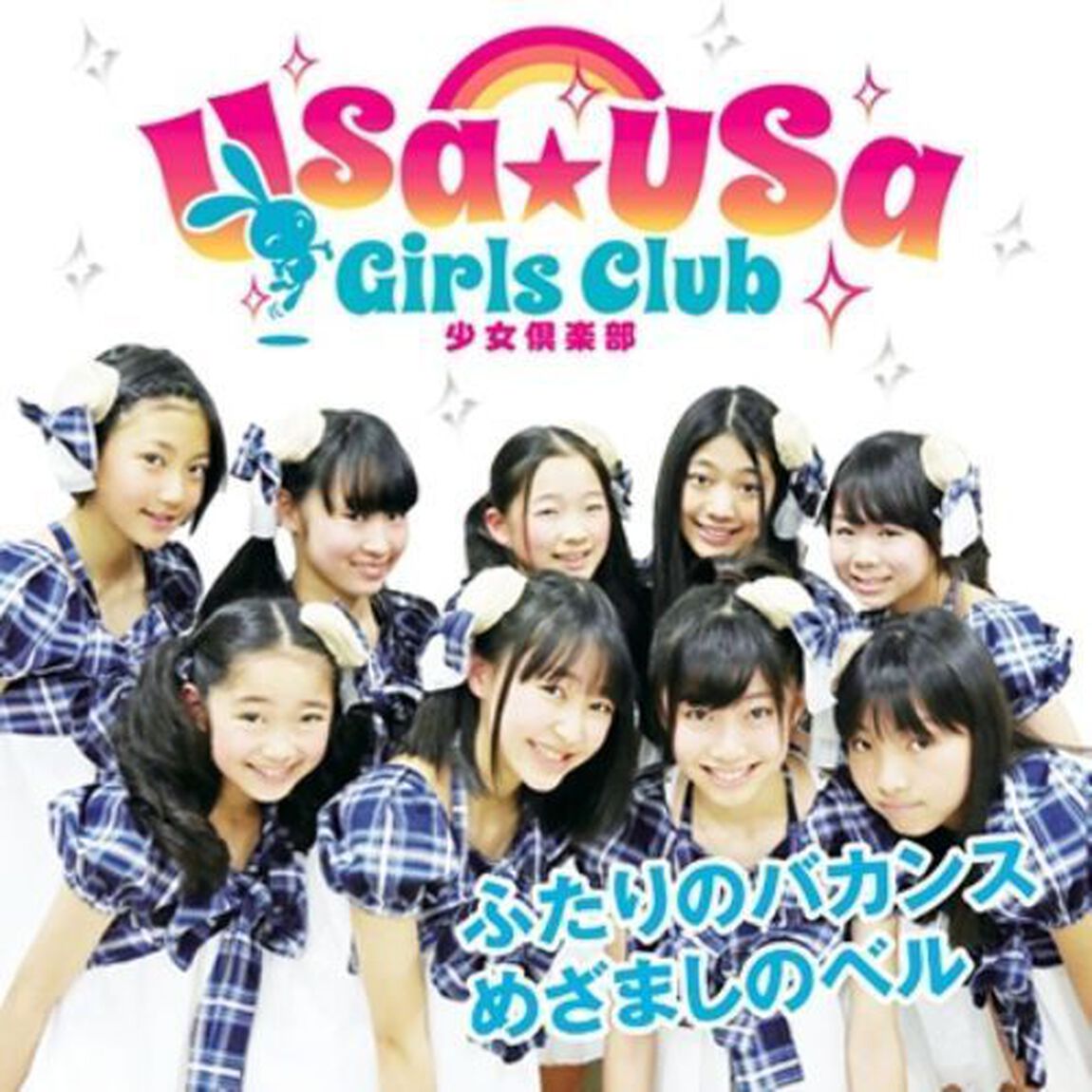 ふたりのバカンス（ＣＤ）
