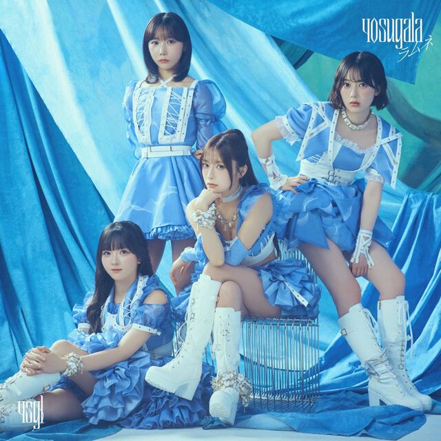 yosugala／ラムネ（初回生産限定盤A／CD＋Blu-ray）（セブンネット限定特典：アクリルコースター 汐見まといver.）（ＣＤ）