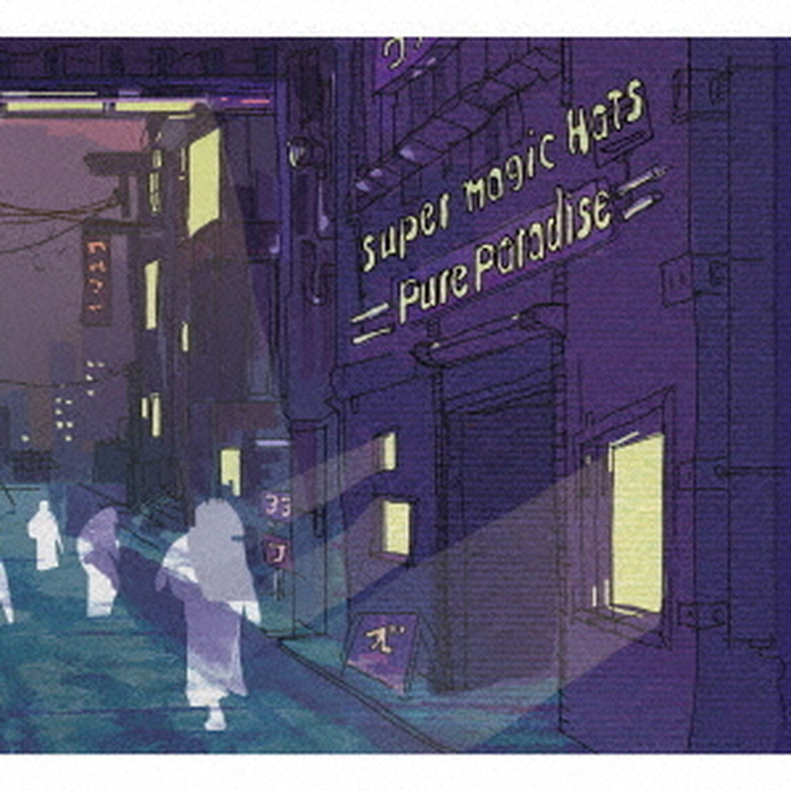 Pure　Paradise（ＣＤ）