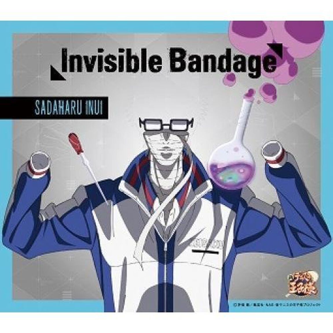 Invisible　Bandage（ＣＤ）
