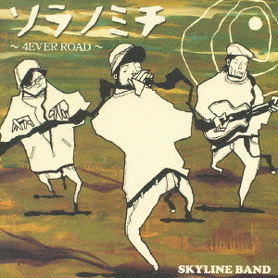 ソラノミチ〜4EVER　ROAD〜（ＣＤ）